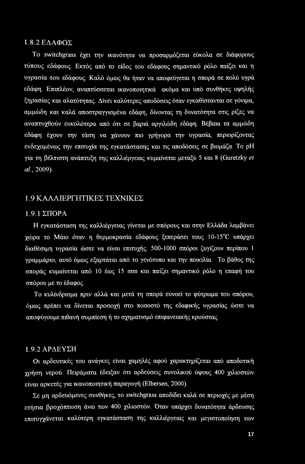 Δίνει καλύτερες αποδόσεις όταν εγκαθίστανται σε γόνιμα, αμμώδη και καλά αποστραγγισμένα εδάφη, δίνοντας τη δυνατότητα στις ρίζες να αναπτυχθούν ευκολότερα από ότι σε βαριά αργιλώδη εδάφη.