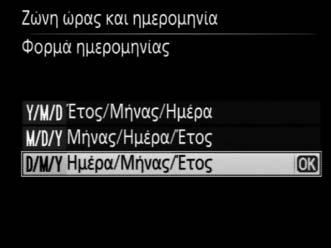 Αφού αφαιρέσετε το καπάκι φακού, περιστρέψτε το ρυθμιστικό διόπτρας έως ότου επιτευχθεί ευκρινής εστίαση των άγκιστρων περιοχής AF.