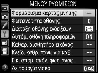 D Κατά τη Διάρκεια της Φόρτισης Μη μετακινείτε τον φορτιστή και μην αγγίζετε τη μπαταρία κατά τη διάρκεια της φόρτισης.