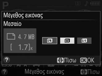 Μέγεθος Εικόνας Επιλέξτε ένα μέγεθος για εικόνες JPEG (αυτή η επιλογή δεν είναι διαθέσιμη για εικόνες ποιότητες RAW, 0 34). Μέγεθος εικόνας Μέγεθος (pixel) Μέγεθος εκτύπωσης (cm) * # Μεγάλο 6.000 4.