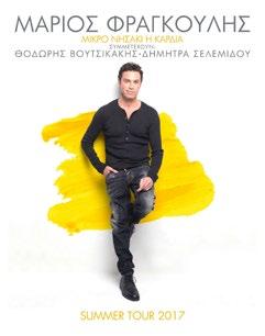 Ρώσο Τενόρο IGOR JAN σολίστ της Εθνικής Όπερας της Σλοβακίας και μόνιμο συνεργάτη της κρατικής Όπερας της Πράγας.