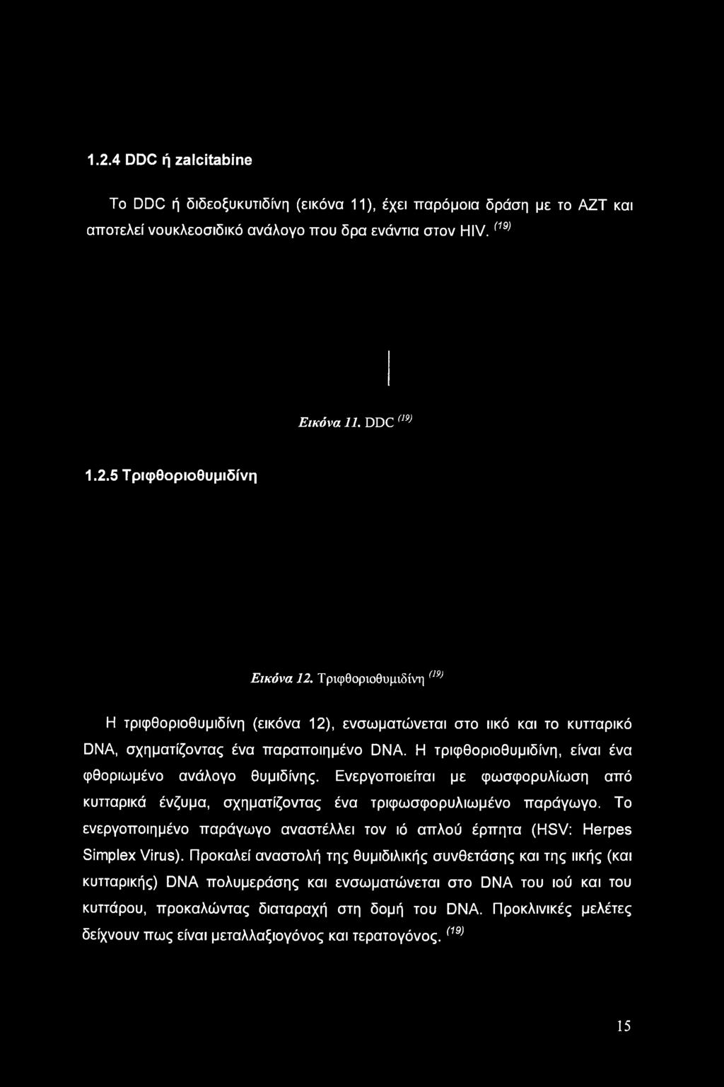 Ενεργοποιείται με φωσφορυλίωση από κυτταρικά ένζυμα, σχηματίζοντας ένα τριφωσφορυλιωμένο παράγωγο. Το ενεργοποιημένο παράγωγο αναστέλλει τον ιό απλού έρπητα (HSV: Herpes Simplex Virus).