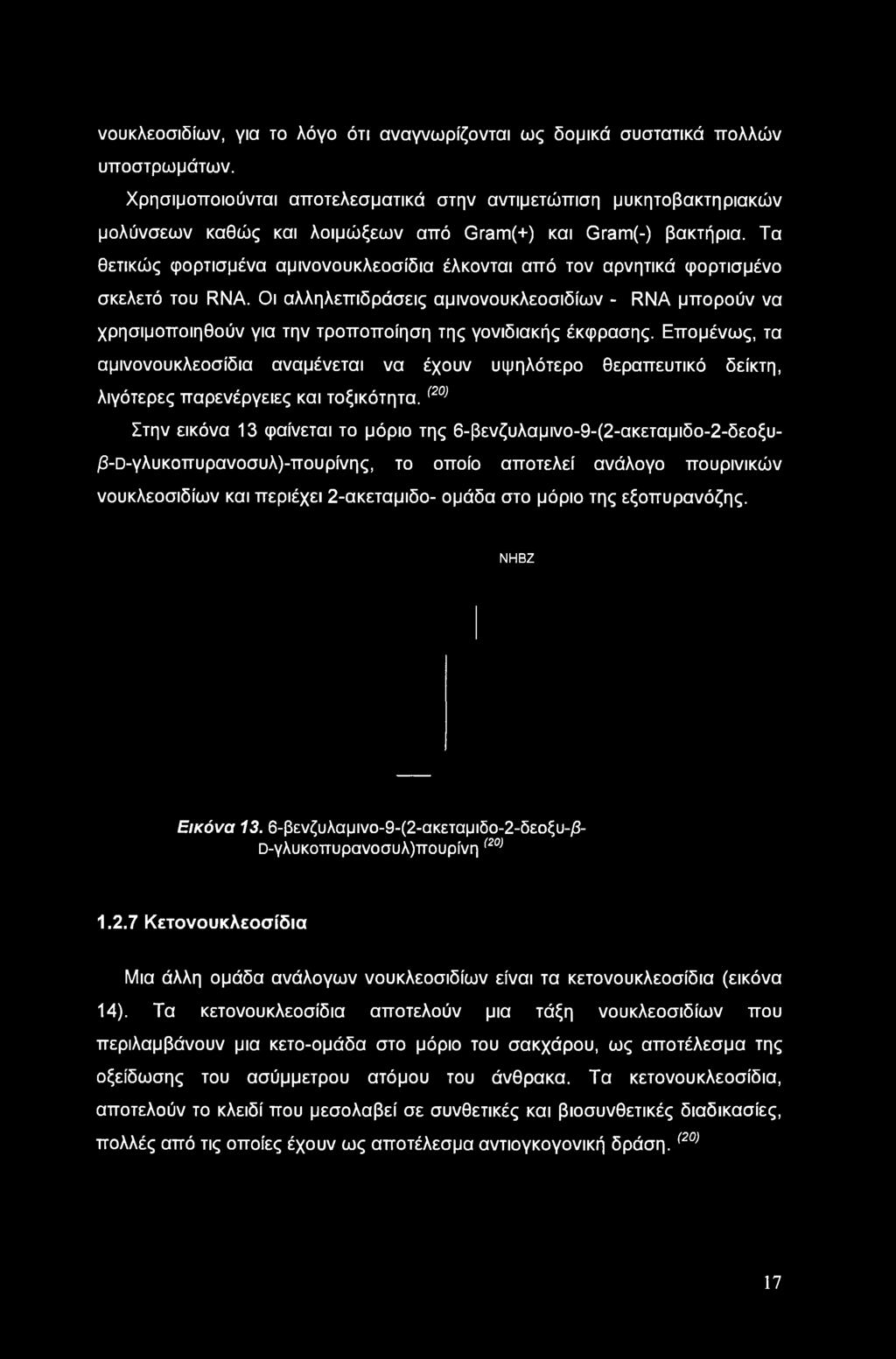 νουκλεοσιδίων, για το λόγο ότι αναγνωρίζονται ως δομικά συστατικά πολλών υποστρωμάτων.