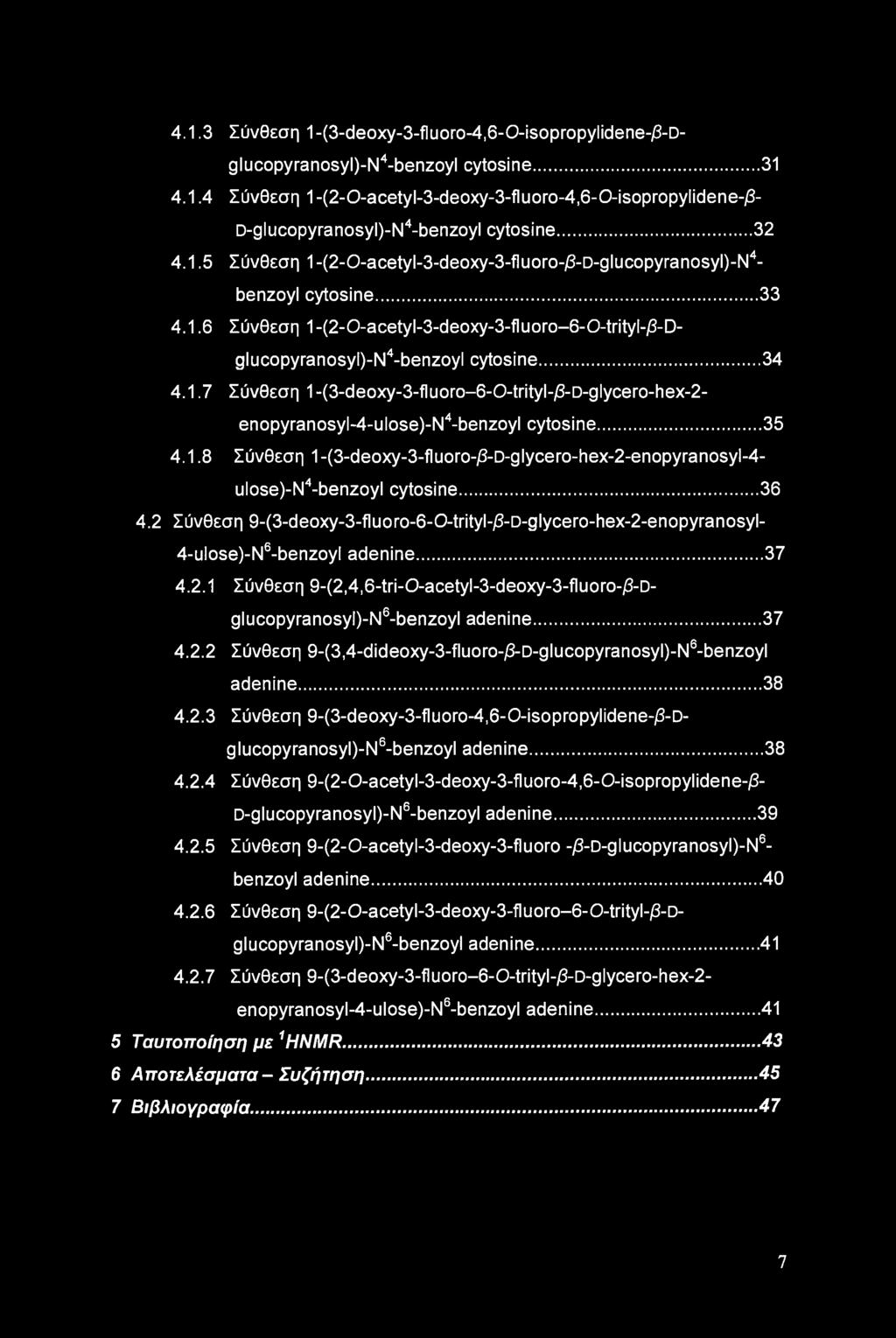 .. 34 4.1.7 Σύνθεση 1-(3-deoxy-3-fluoro-6-0-trityl-/3-D-glycero-hex-2- enopyranosyl-4-ulose)-n4-benzoyl cytosine...35 4.1.8 Σύνθεση 1-(3-deoxy-3-fluoro-/3-D-glycero-hex-2-enopyranosyl-4- ulose)-n4-benzoyl cytosine.