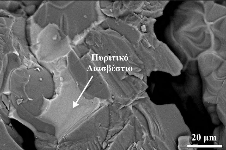 Στην Εικόνα 44 παρουσιάζεται σε επιφάνεια θραύσµατος Magflot Super A η µορφή του