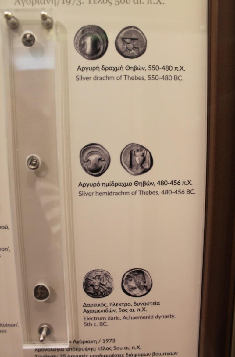 από το Μουσείο της Θήβας. 4.
