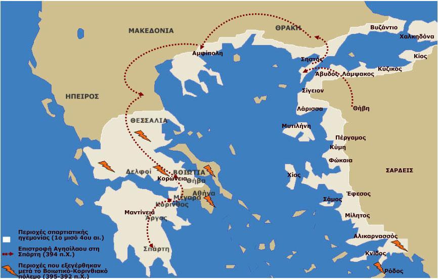 συνέπειες του Βοιωτικού πολέμου για