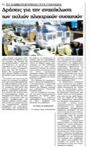 τρέιλερ, το οποίο χρησιμοποιήθηκε στη δράση C.