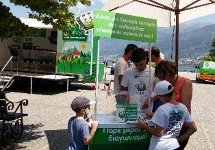 To κουπόνι αποτελούσε μέρος τρίπτυχου ενημερωτικού εντύπου, το οποίο κρατούσε ο κάθε συμμετέχοντας και διέθετε την απαραίτητη