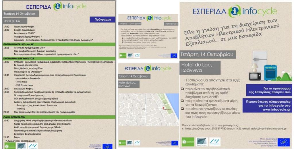 1 παρουσιάζονται αναλυτικά όλες οι ενέργειες προετοιμασίας, οργάνωσης και υλοποίησης κάθε εκδήλωσης.