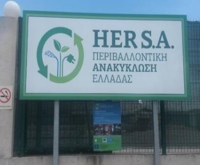 πλαίσιο της Δράσης, η Ανακύκλωση Συσκευών ΑΕ, υπεύθυνος Δικαιούχος της δράσης σε συνεργασία με την Επιτροπή επικοινωνίας και Διάχυσης των Αποτελεσμάτων του Έργου, ανέθεσε σύμφωνα με τις εσωτερικές