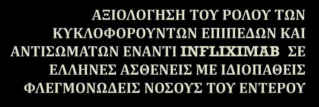 Φωτεινογιαννοπούλου 1, Ειρήνη