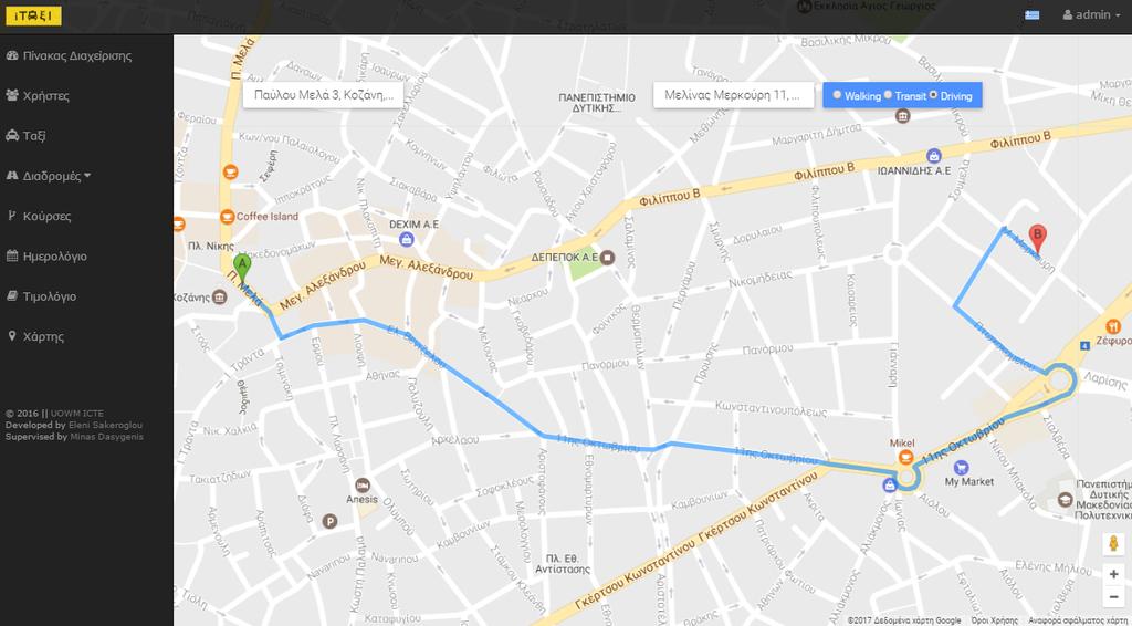 Χάρτης 30 Βοηθητικό εργαλείο για τον εντοπισμό μιας διεύθυνσης και την προβολή