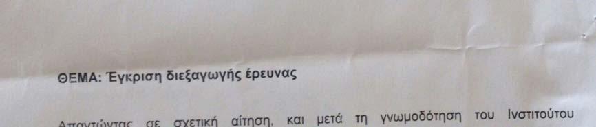Οι δεξιότητες γνωριμιών θα πρέπει να διδάσκονται στο σχολείο
