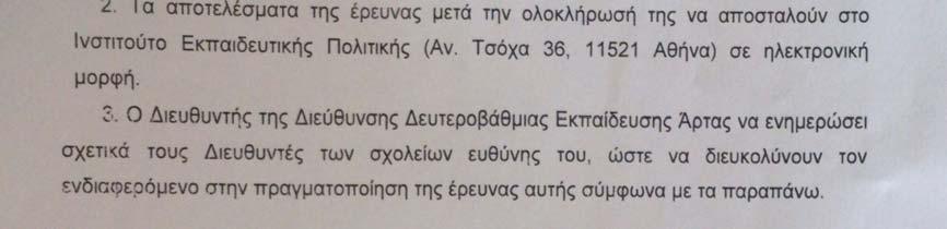 Οι δεξιότητες γνωριμιών θα πρέπει να διδάσκονται στο σχολείο