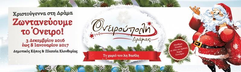 !!! Με άλλα λόγια, όλα όσα ονειρεύονται οι εραστές της φωτογραφίας για να προκαλέσουν την τέχνη τους, τα συναισθήματα τους, το κλείστρο της φωτογραφικής τους μηχανής.