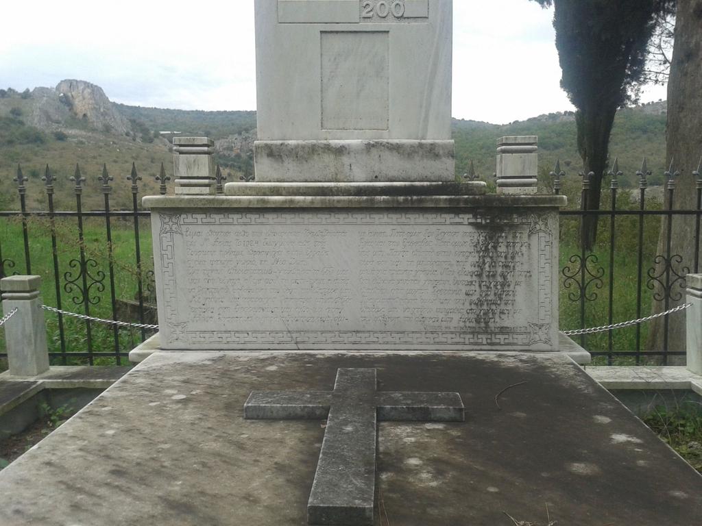 Ο τάφος του Λεωνίδα Μαχαιρίδη ο οποίος όμως είναι κενός Το μήνυμα πάνω στον τάφο Το μήνυμα πάνω στο