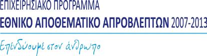 2016 (ΦΕΚ Α 208/4.11.