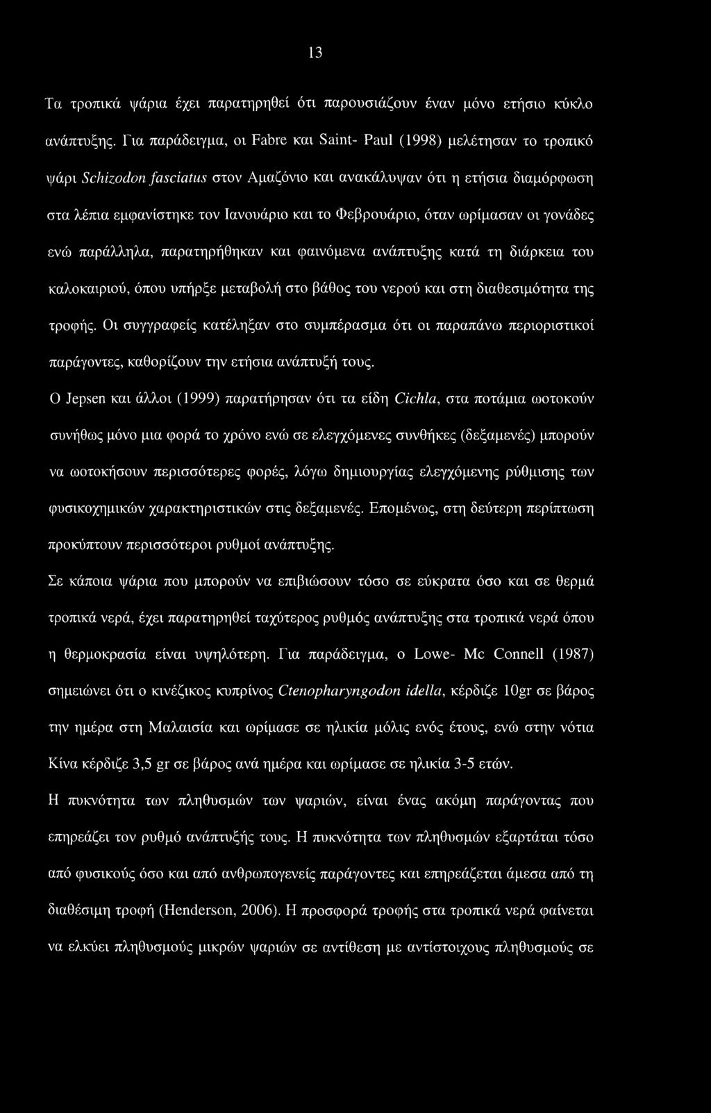 Φεβρουάριο, όταν ωρίμασαν οι γονάδες ενώ παράλληλα, παρατηρήθηκαν και φαινόμενα ανάπτυξης κατά τη διάρκεια του καλοκαιριού, όπου υπήρξε μεταβολή στο βάθος του νερού και στη διαθεσιμότητα της τροφής.
