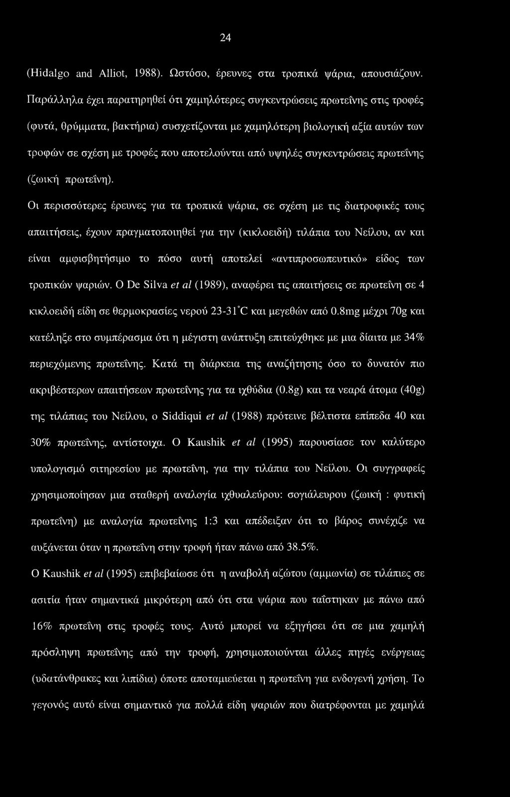 αποτελούνται από υψηλές συγκεντρώσεις πρωτεΐνης (ζωική πρωτεΐνη).