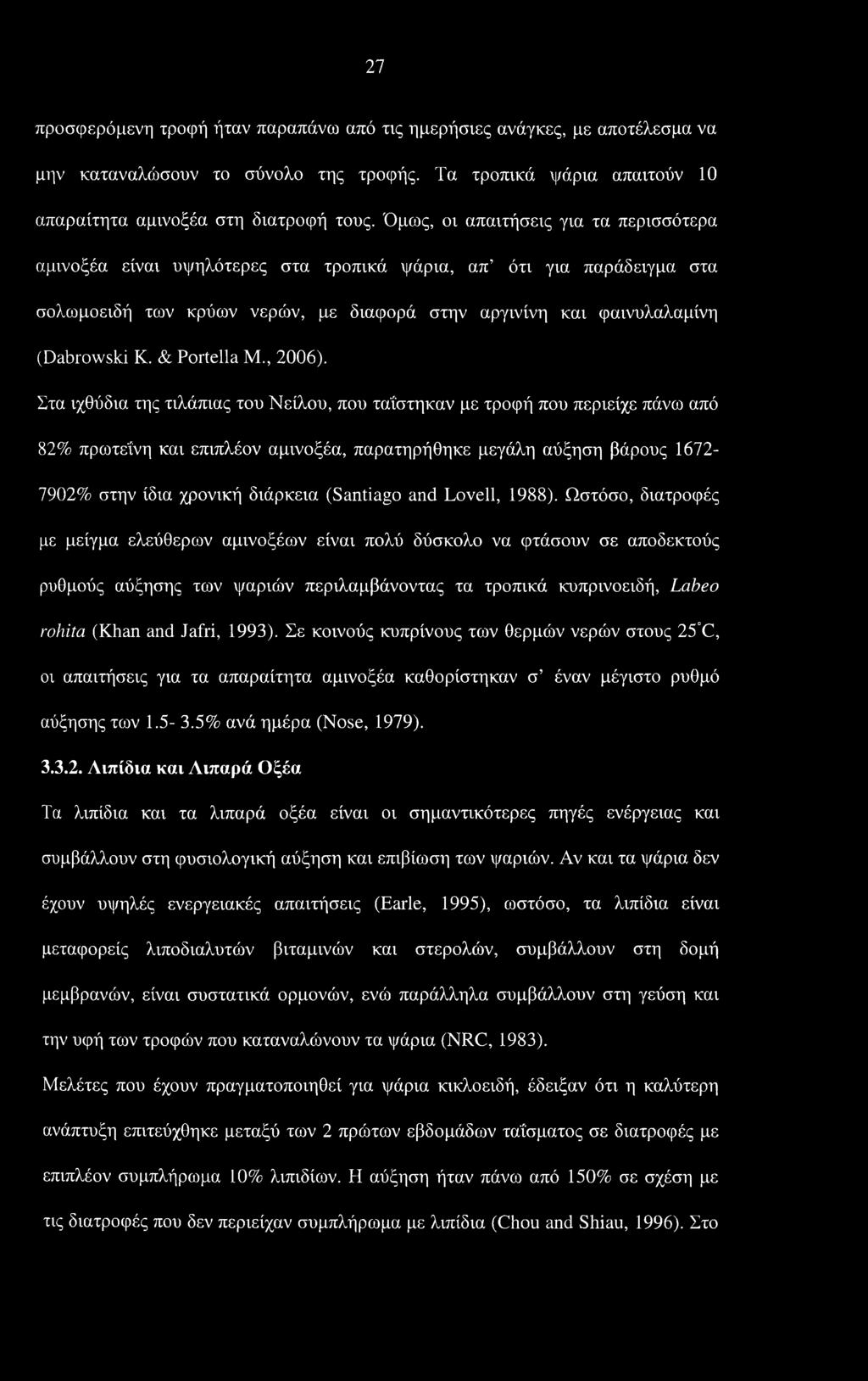 & Portella Μ., 2006).