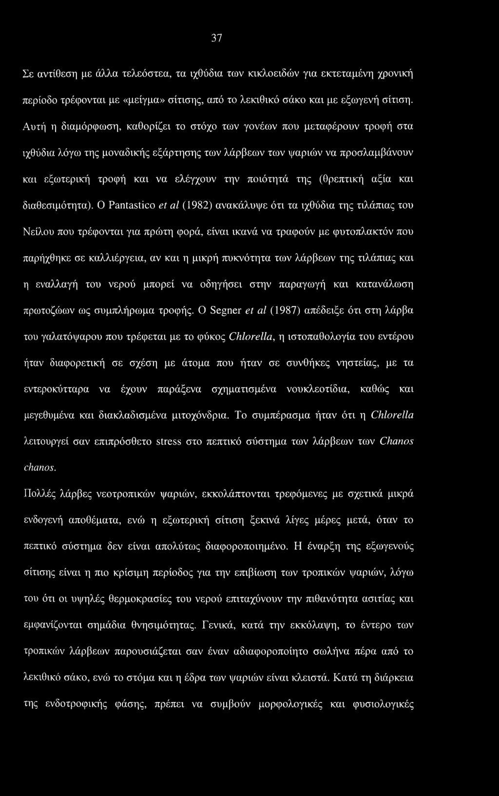 της (θρεπτική αξία και διαθεσιμότητα).