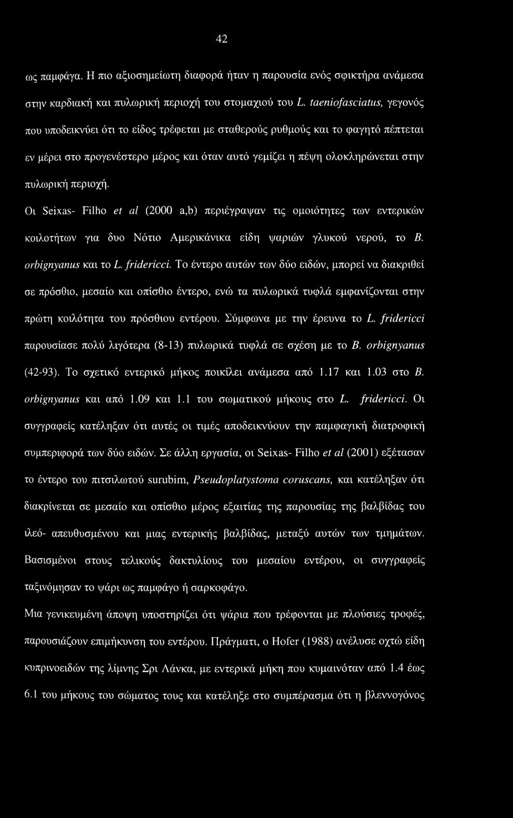 περιοχή. Οι Seixas- Filho et al (2000 a,b) περιέγραψαν τις ομοιότητες των εντερικών κοιλοτήτων για δυο Νότιο Αμερικάνικα είδη ψαριών γλυκού νερού, το Β. orbignyanus και το L. fridericci.
