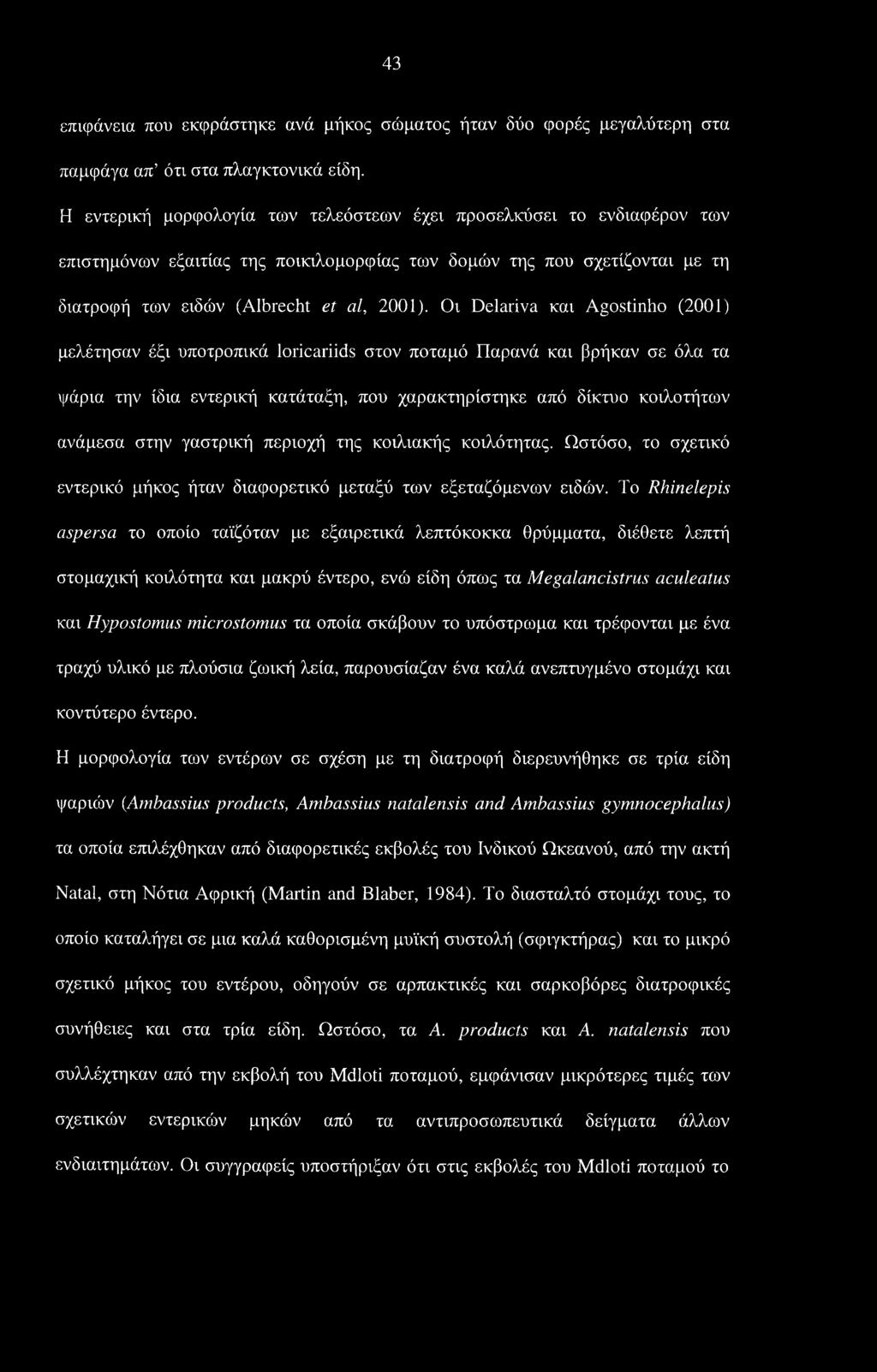 Οι Delariva και Agostinho (2001) μελέτησαν έξι υποτροπικά loricariids στον ποταμό Παρανά και βρήκαν σε όλα τα ψάρια την ίδια εντερική κατάταξη, που χαρακτηρίστηκε από δίκτυο κοιλοτήτων ανάμεσα στην