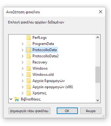 Από το αναδυόμενο μενού, κάντε κλικ στο κουμπί «Νέο».