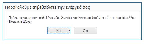 και επιλέξτε εκ νέου τις επαφές που επιθυμείτε.