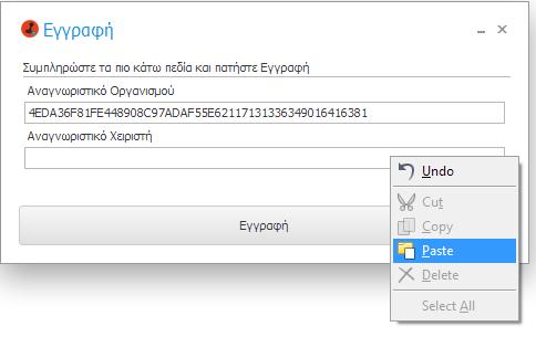 Επικολλήστε στη συνέχεια τα στοιχεία σε ένα κενό αρχείο κειμένου της μορφής.doc ή.txt.