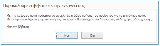Βοήθεια και Υποστήριξη Επισκεφθείτε την τοποθεσία web υποστήριξης της e-way.