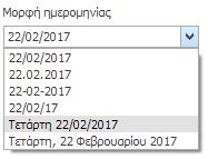 Με την ρύθμιση «Εκτύπωση κεφαλίδων πίνακα στις επόμενες σελίδες», επιλέγετε να εκτυπώνονται οι κεφαλίδες του πίνακα στις επόμενες σελίδες του Βιβλίου Πρωτοκόλλου.