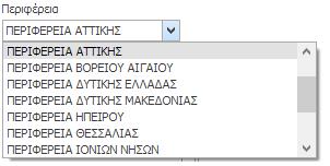 Παρατηρείτε, τέλος, ότι με την πραγματοποίηση της νέας επιλογής στον πίνακα προβολής των επαφών οι επαφές περιορίζονται περαιτέρω με την εφαρμογή του νέου φίλτρου «Περιφέρειες».
