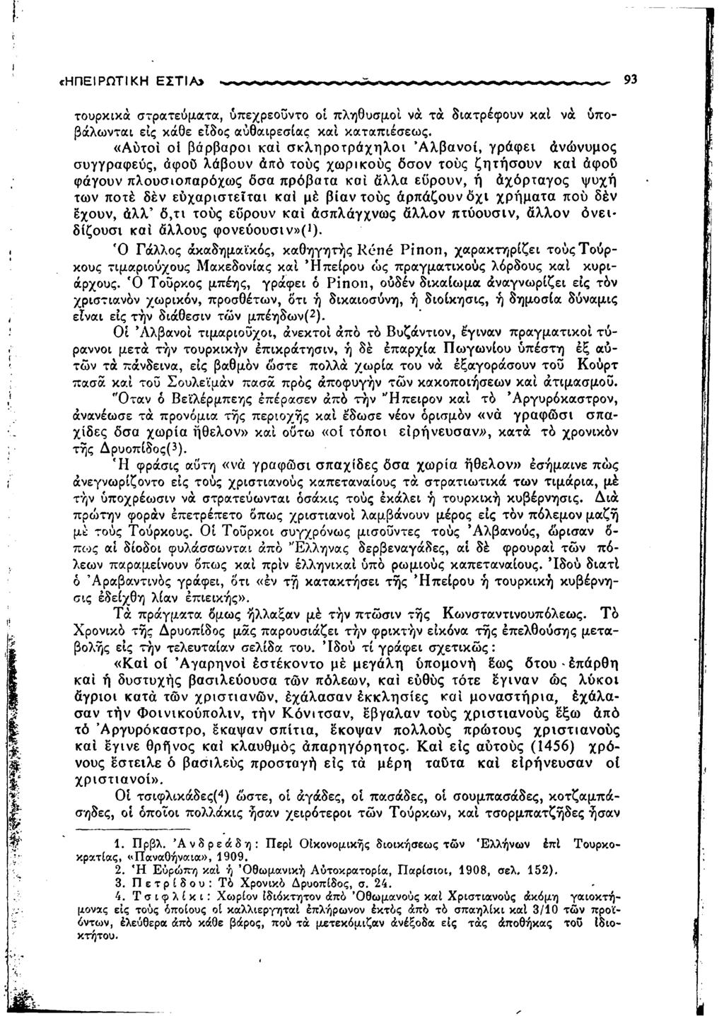 «ΗΠΕΙΡΩΤΙΚΗ ΕΣΤΙΑ» 93 τουρκικά στρατεύματα, ύπεχρεούντο οί πληθυσμοί να τά διατρέφουν καί νά ύποβάλωνται εις κάθε είδος αυθαιρεσίας καί καταπιέσεως.