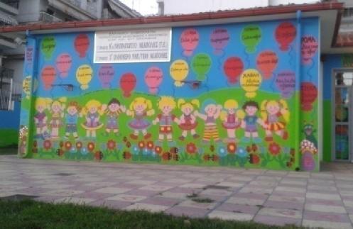 Αριστοτέλειο Πανεπιστήμιο Θεσσαλονίκης Παιδαγωγική Σχολή Τμήμα Επιστημών Προσχολικής Αγωγής και Εκπαίδευσης Université du Maine Faculté de Lettres, Langues et Sciences Humaines Français Langue