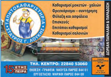 Τετάρτη 17 Ιουνίου 09 11 Δημοτικό Συμβούλιο 15.06.