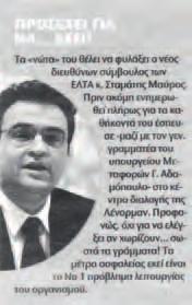 «Φτάσαμε στο τέλος μιας μεγάλης προσπάθειας», ανέφερε ο Δήμαρχος Χρ. Βλαχογιάννης.
