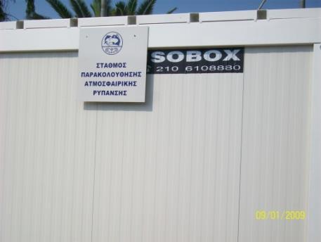 Μετσόβιο Πολυτεχνείο (ΕΜΠ - Σχολή Χημικών Μηχανικών), στη Β-ΒΔ περιοχή του Κεντρικού Λιμένα Πειραιά, κατάλληλα εξοπλισμένος για την καταγραφή των συγκεντρώσεων αερίων ρύπων σε 24ωρη βάση.