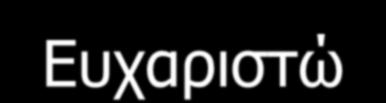 Δοπανζζηώ