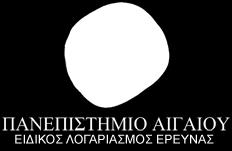 Τεκμηρίωσης Γεωγραφικών & Κοινωνικοοικονομικών Δεδομένων», της Πράξης «Ψηφιακή Βιβλιοθήκη Πανεπιστημίου Αιγαίου», με κωδικό 304262, η οποία συγχρηματοδοτείται από το Επιχειρησιακό Πρόγραμμα «Ψηφιακή