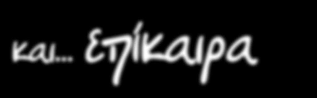 Καλό Καλοκαίρι!