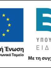 dmeep@culture.gr Πληροφορίες :Tόνια Κουτσουράκη ΕΠΕΙΓΟΝ Αθήνα, 5/11/2015 Αριθ.