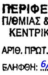 συγχρηματοδοτείται από την Ευρωπαϊκή Ένωση (Ευρωπαϊκό Κοινωνικό Ταμείο) και