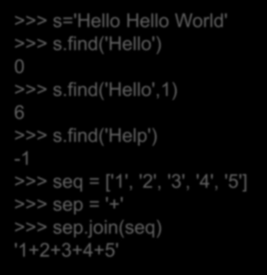Μέθοδοι Αλφαριθμητικών >>> s='hello Hello World' >>> s.find('hello') 0 >>> s.find('hello',1) 6 >>> s.find('help') -1 >>> seq = ['1', '2', '3', '4', '5'] >>> sep = '+' >>> sep.