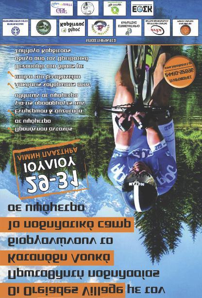 ΤΕΤΑΡΤΗ 13 ΙΟΥΛΙΟΥ Ώρα 21:30 ΠΑΡΑΣΚΕΥΗ 22 ΙΟΥΛΙΟΥ Ώρα 21:30 ΠΑΡΑΣΚΕΥΗ 22 ΙΟΥΛΙΟΥ Ώρα 21:30 ΚΥΡΙΑΚΗ 24 ΙΟΥΛΙΟΥ Ώρα 21:30 29-31 ΙΟΥΛΙΟΥ Δήμος Καρδίτσας / Μυρίνη «Πιο πεθερά δεν γίνεται!