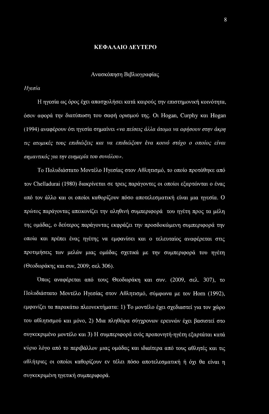 για την ευημερία του συνόλου».
