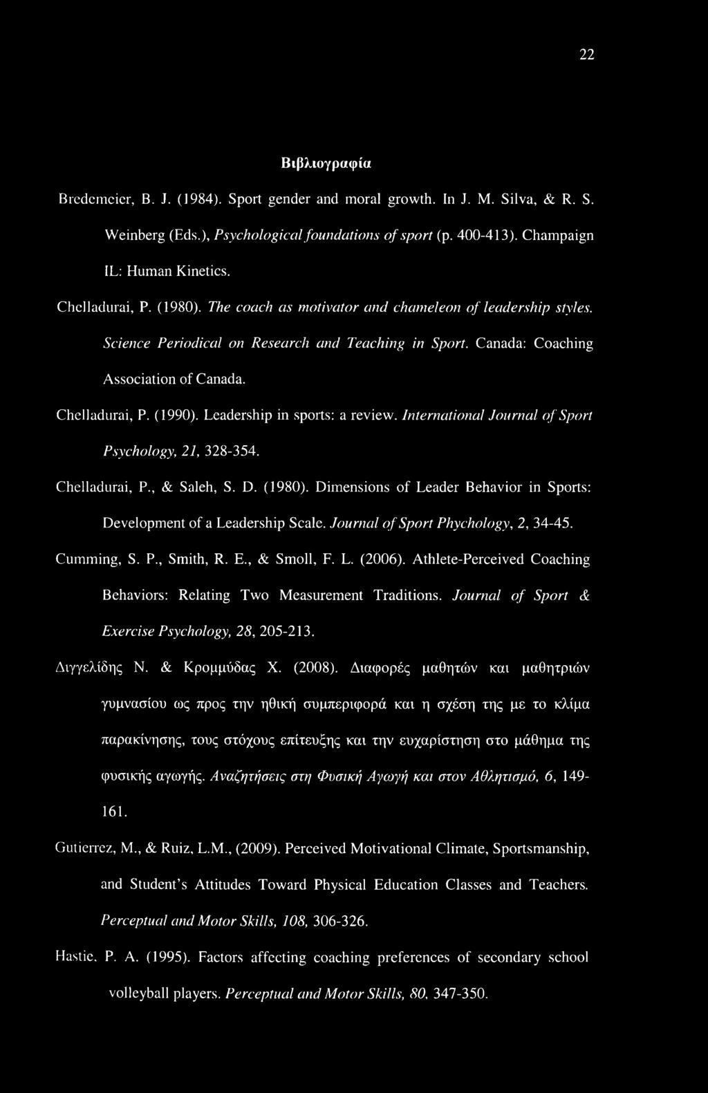 Leadership in sports: a review. International Journal of Sport Psychology, 21, 328-354. Chelladurai, P., & Saleh, S. D. (1980).