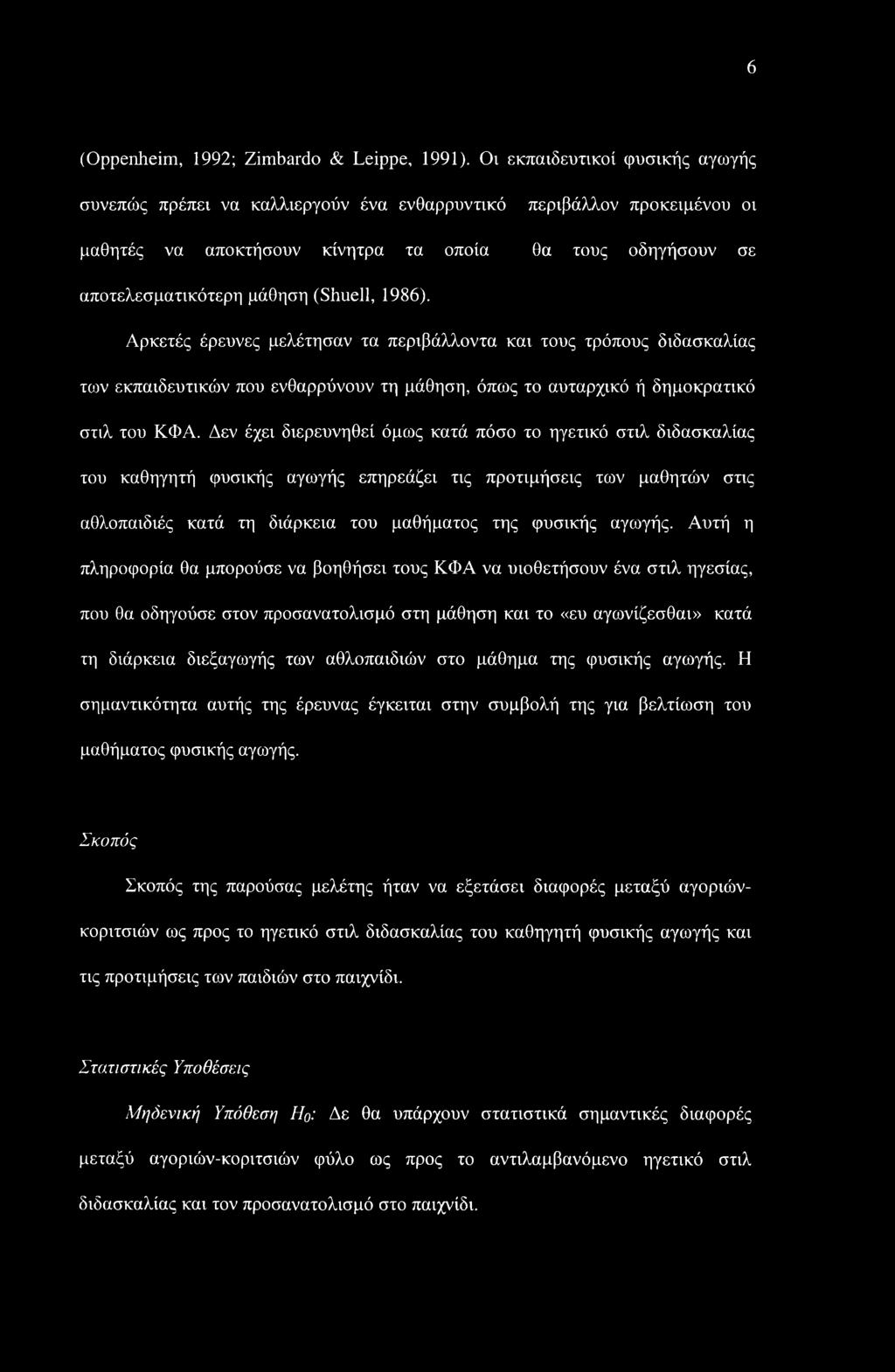 6 (Oppenheim, 1992; Zimbardo & Leippe, 1991).