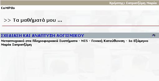 Κεφάλαιο 5 Εγχειρίδιο Χρήσης Καθηγητή 5.